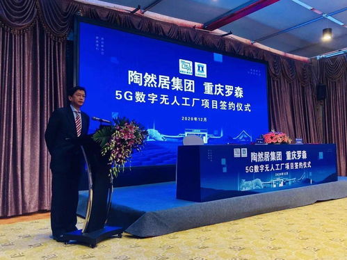 羅森攜手陶然居 打造5g數字無人快餐食品工廠