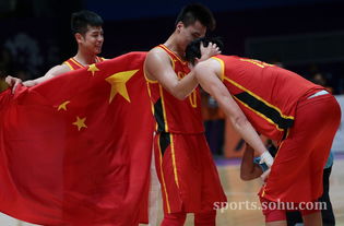 男籃逆轉(zhuǎn)伊朗奪冠姚明興奮慶祝 紅隊喜笑顏開 圖