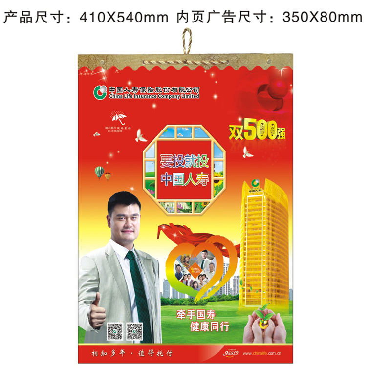2017年塑料相框臺歷定做促銷臺歷定做 定制商務掛歷定做 辦公臺歷