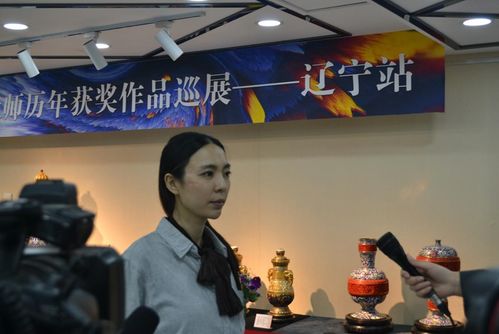 北京工美集團工藝品廠席聞大師歷年獲獎作品全國巡展 遼寧站