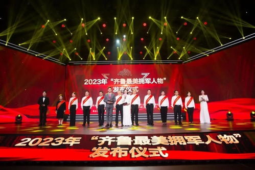 10位入選 2023年 齊魯最美擁軍人物 發布