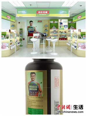 一周生活秀:三元疑用明膠作原料 姚明代言產品被起訴(3)-中新網