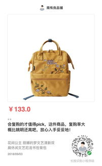 良品 會(huì)復(fù)購(gòu)的才值得pick,這件商品,復(fù)購(gòu)率大概比姚明還高吧,放心入手妥妥地