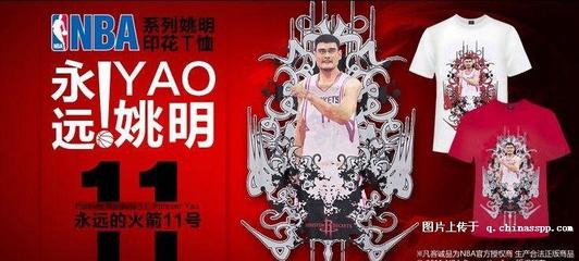 凡客誠品官網(wǎng):姚明退役 凡客誠品網(wǎng)推“永遠的火箭11號”紀(jì)念專題頁_VANCL品牌圈_中國時尚品牌網(wǎng)