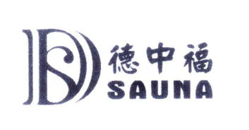 德清縣德中福木制品廠