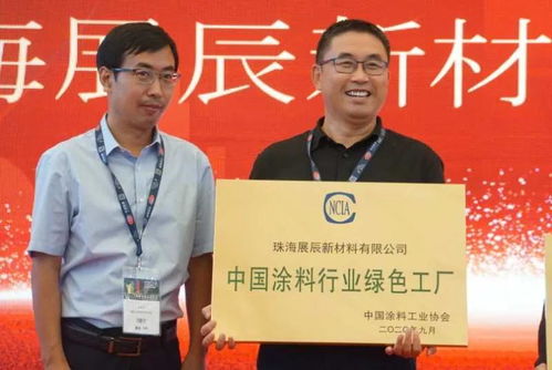 珠海展辰榮獲雙重綠色殊榮 通過綠色工廠認(rèn)定，產(chǎn)品獲綠色設(shè)計(jì)產(chǎn)品稱號(hào)